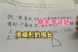 2019-2020年度人教版六年级数学上册期末考试题视频封面