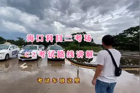 海口科目二考场C2自动挡考试路线实地拍摄讲解视频封面