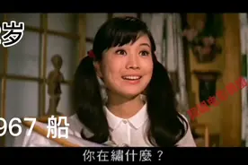 邵氏女演员井莉22—38演员生涯，2017年去世，享年74岁。视频封面