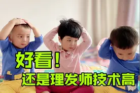三胞胎组团去理发，兄妹很享受，弟弟被吓哭，妈妈一招搞定视频封面