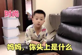 妈妈换个新潮发型睡一觉就蓬起来了，儿子问：妈妈你头上是什么？