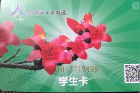 线上申请学生卡视频封面