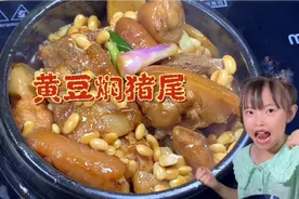 大厨爸爸分享猪怎么处理猪尾才没有异味，软烂入味又下饭视频封面