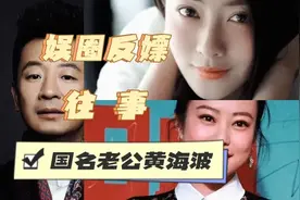 还记得8年前“国民老公”黄海波吗？演员朱锐曝剧组男演员性骚扰视频封面