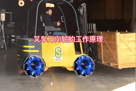 叉车万向轮的工作原理，麦克纳姆轮是如何工作的视频封面