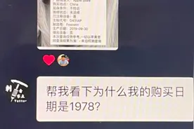 苹果手机1978激活你见过吗？最近很多人被骗了这到底是什么手机？