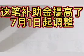 计划生育特扶户扶助政策和扶助标准你们了解吗？视频封面