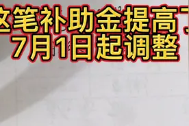 计划生育特扶户扶助政策和扶助标准你们了解吗？视频封面