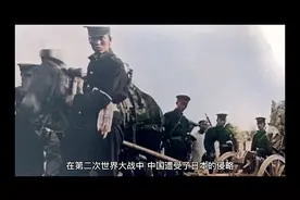 第二次世界大战中，如果中国的对手是德国，会是什么局面？视频封面