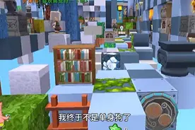 我终于不是单身狗了视频封面