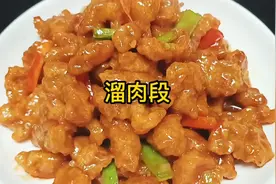 溜肉段正宗做法，步骤详细，老式做法，用的是五花肉，更香一些。视频封面