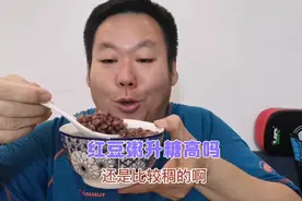 听说红豆粥升糖比较友好，糖友老王用50克赤小豆熬粥，升糖高吗