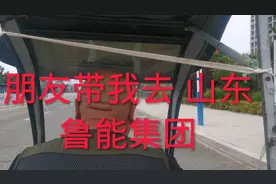 山东海阳 鲁能集团视频封面