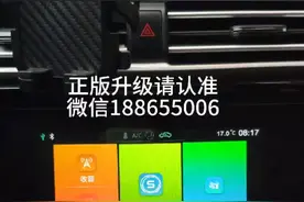 荣威i5中控车机升级CAN信息设置步骤②视频封面