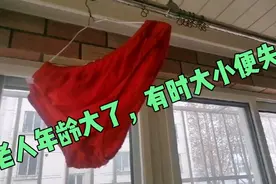 纪录老爷子的日常生活饮食起居午休感觉大便失禁，起来擦洗再午休视频封面