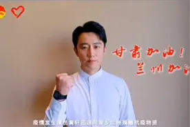 黄轩捐赠的抗疫物资到兰州了，给甘肃旅游形象大使点赞！