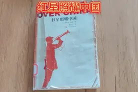《红星照耀中国》又名：西行漫记 作者：(美)埃德加.斯诺  52视频封面