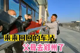 我爸妈又去了郑州给我弟弟带孩子，我妈这次去也许年底也回不来！视频封面