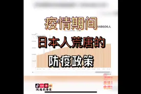 日本的病毒只在晚上八点之后传播？视频封面