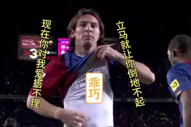 重温经典，06/07赛季巴萨3-3皇马！梅西首个国家德比帽子戏法高燃视频封面