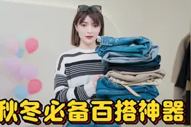 今年最流行的三种裤子，这样搭配时尚又显高，小个子也能轻松驾驭视频封面
