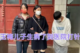 马玉梅儿子生病了，小师妹马玉梅带他到医院打针，小锁直呼太痛了视频封面