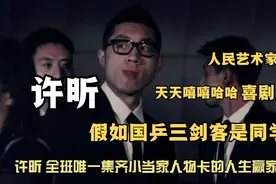 国乒队里欢乐多 和张继科成天天挨批二人组，最近还被扒上热搜视频封面