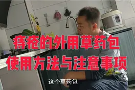 消退痔疮的外用蝴蝶花草药包使用方法与注意事项
