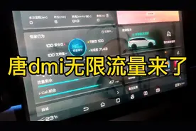 每个月5G流量够吗？唐dmi的无限流量来了，看怎么操作视频封面
