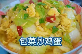 包菜炒鸡蛋是一道不错的下饭菜，而且做法简单，好吃又入味