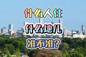 什么人住什么地儿，老北京人都住在几环？视频封面