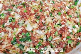 大厨教你饺子馅好吃的调制方法 鲜嫩多汁满口留香视频封面