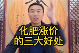 农民种一辈子地也不知道化肥这三大好处#农村生活#农民工#大实话视频封面