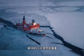 俄罗斯一个被海洋抛弃的国家 一分钟带你了解视频封面