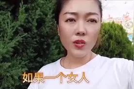 女人愿意透露这两点隐私说明她太爱你好好珍惜屏幕前的你咋样视频封面