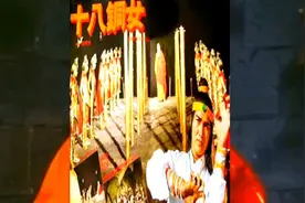 第1集|少林寺囚禁十八名少女，目的是为了打造出十八铜女。视频封面