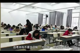 自考本科算全日制吗？全日制学历又是什么？