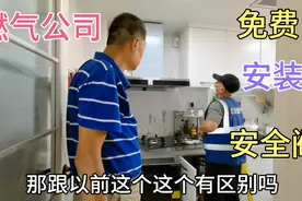 中秋节有人敲门是燃气公司上门服务，免费安装燃气安全阀门…视频封面