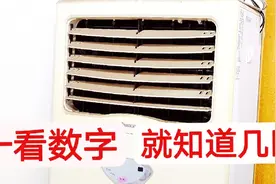 空调上面有个隐藏的数字，只要看一眼就知道是几匹的空调，真方便视频封面