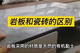岩板和瓷砖的区别在哪里？其实本质就两点！听听行家怎么说？视频封面