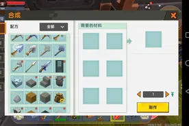 迷你世界单人生存#9钛合金工匠台出炉，科技满级