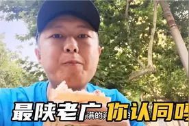 广东小伙体验西安全民早餐，看他最喜欢哪家肉夹馍胡辣汤？视频封面