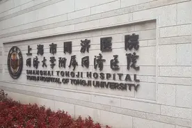 上海同济大学附属同济医院🏥视频封面