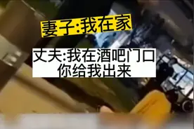 妻子称自己在家睡觉，却被丈夫堵在酒吧，跟四个男人蹦迪视频封面