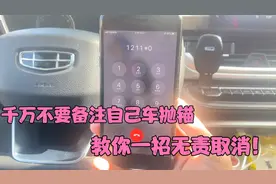 花小猪滴滴高德同时来单了怎么办？千万不要去备注，教你一招无责视频封面