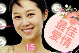 最佳爱情15  男生为女生争风吃醋把对方比下去的样子应该很可爱吧视频封面