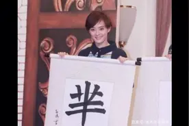 孙俪不愧为女明星排名第一书法家。行云流水一气呵成。视频封面