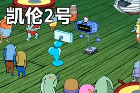 海绵宝宝：痞老板的新任电脑老婆凯伦二号视频封面