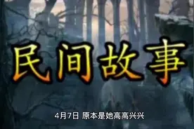 张家界跳崖女孩生前爱玩“狼人杀”视频封面