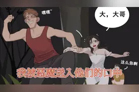 我的人生毁的一塌糊涂，都怪我自己心软救了他视频封面
